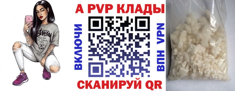 даркнет состав  магазин продажи наркотиков  Называевск  А ПВП крисы CK 
