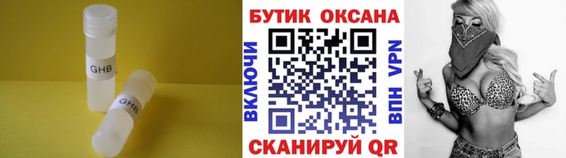 Бутират 1.4BDO  Называевск 