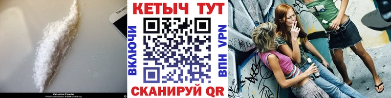КЕТАМИН VHQ наркошоп Называевск