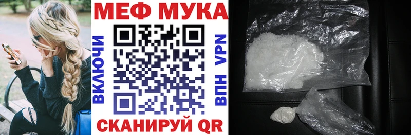 Мефедрон мука  Называевск 