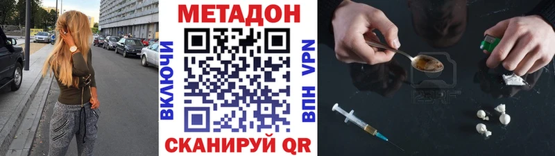 Метадон мёд  omg tor  Называевск 